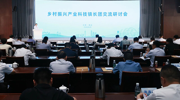 乡村振兴产业科技镇长团交流研讨会在响召开