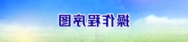 网络赌博平台