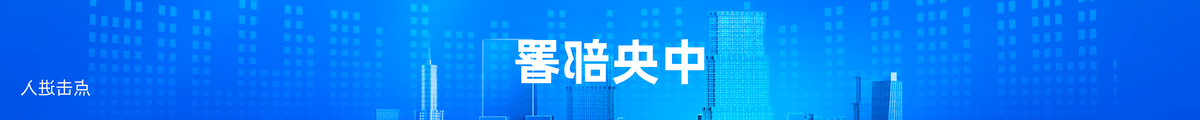 网络赌博平台