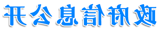 网络赌博平台